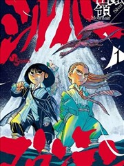 死亡万花筒漫画封面
